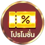 bottom-โปรโมชั่น 168galaxy-th.info