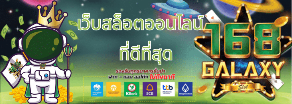 168galaxy - 168galaxy-th.info/